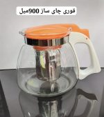 قوری پیرکس 900 میلی لیتر رنگ نارنجی