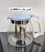 قوری پیرکس 900 میلی لیتر رنگ ابی