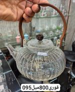 قوری 800 میلی لیتری دسته چوبی 095 سانگ سون songsun