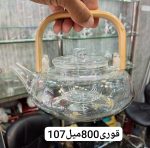 قوری 800 میلی لیتری دسته چوبی سانگ سون songsun
