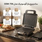 ساندویچ ساز گوسونیک مدل GSM_706 - Image 9