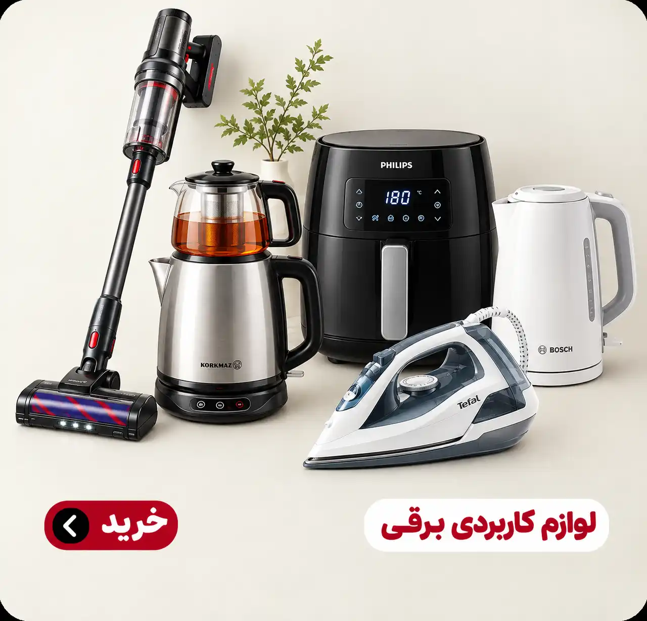 لوازم کاربردی برقی