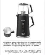 چای ساز گوسونیک مدل GST-784